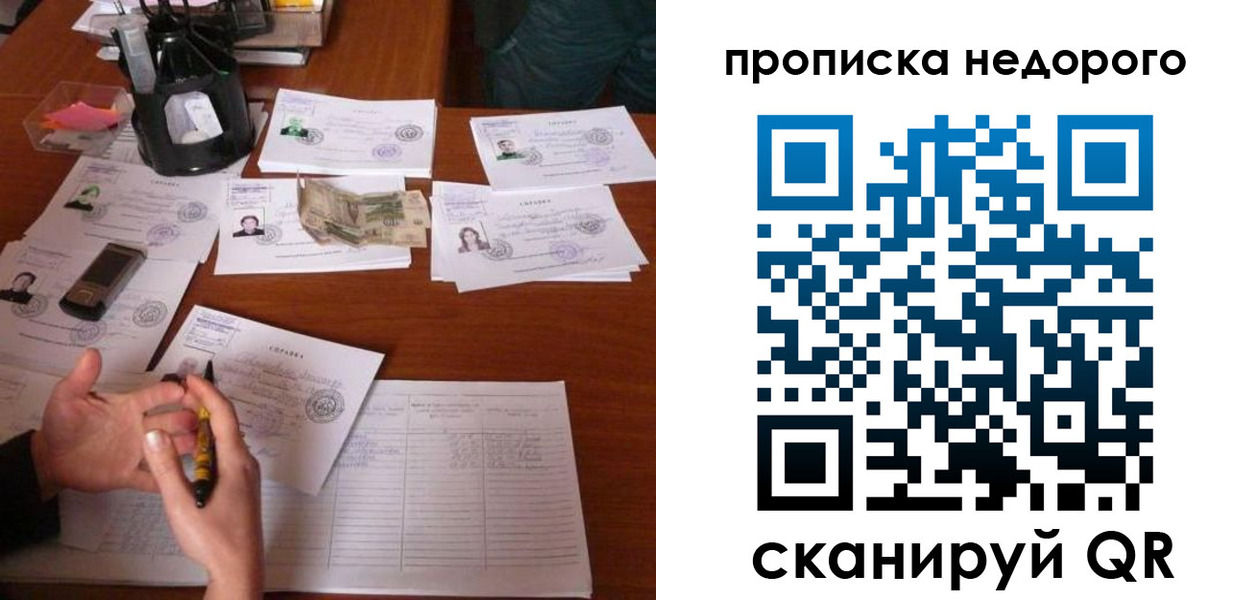временная регистрация адрес в Усть-Илимске