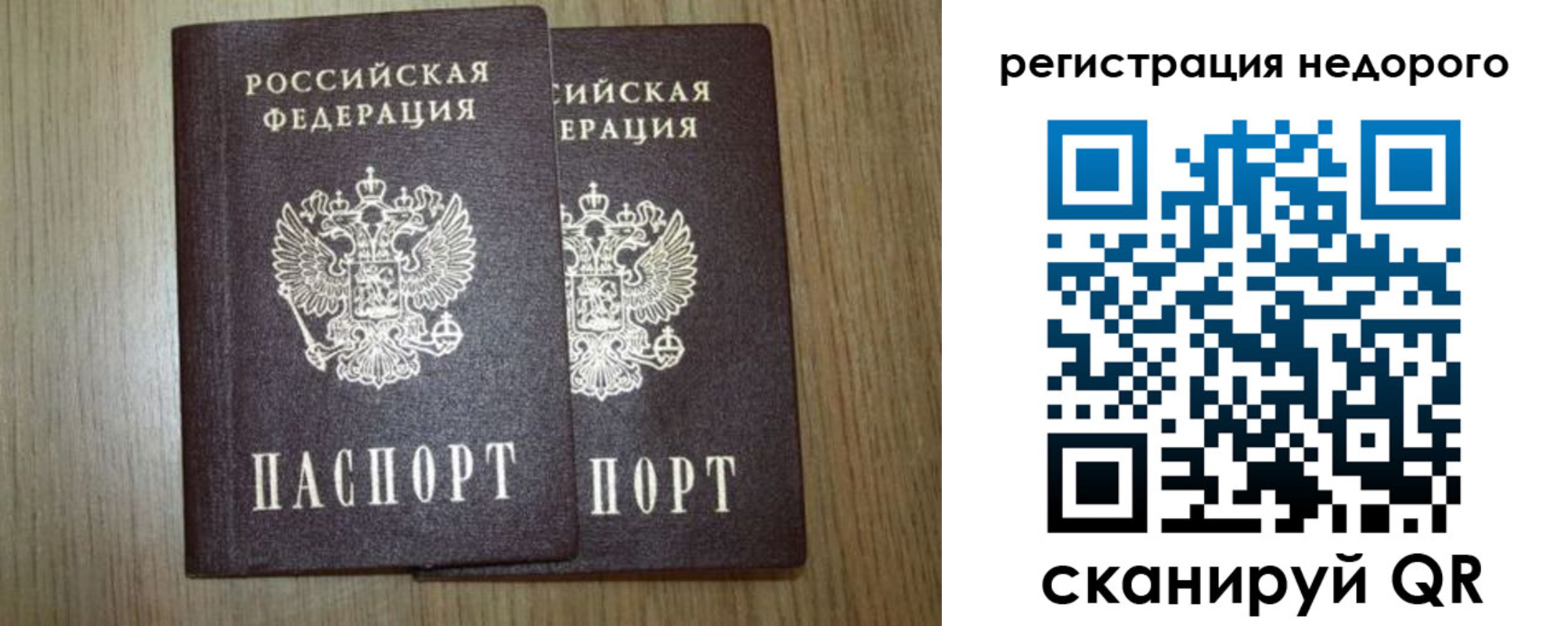 временная регистрация законно в Усть-Илимске