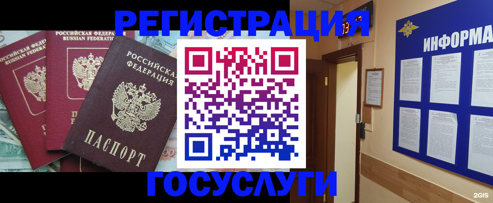 найти адрес прописки в Усть-Илимске