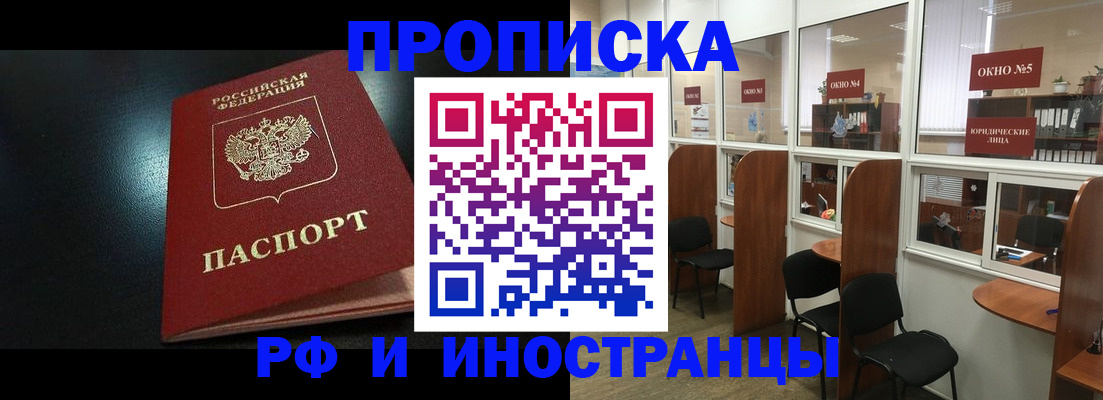 временная регистрация надежно в Усть-Илимске