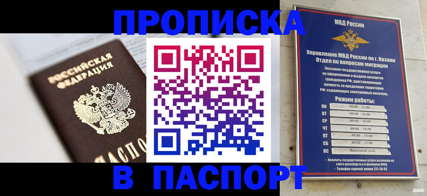 прописка в квартире в Усть-Илимске