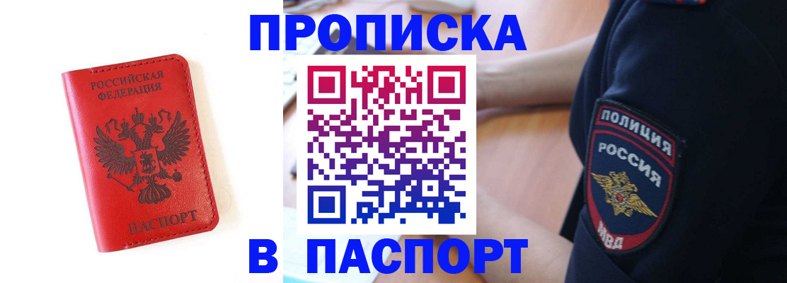 временная регистрация недорого в Усть-Илимске