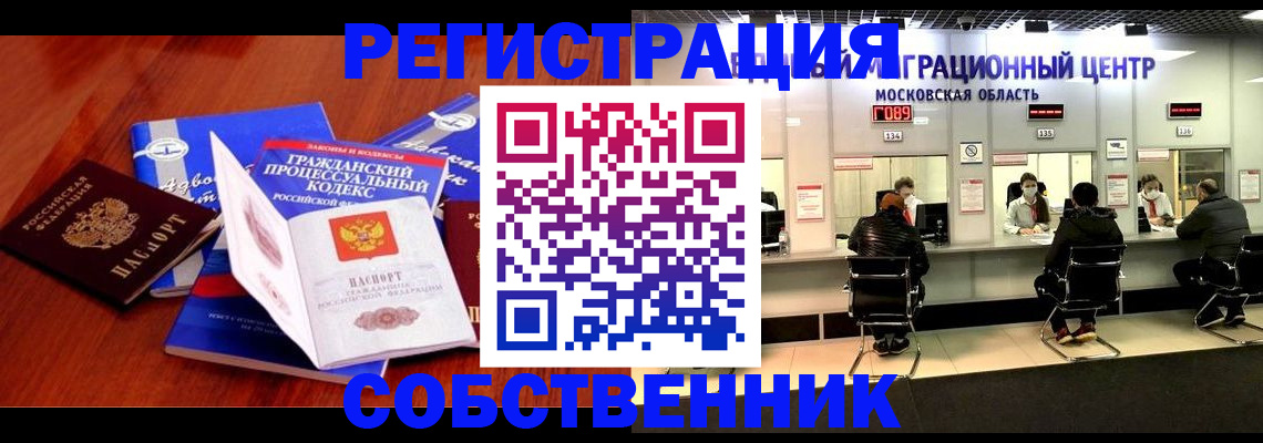 прописка штамп в Усть-Илимске